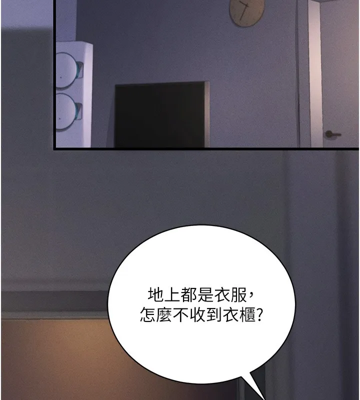 拜脱拜脱App 第11話-夢寐以求的母女丼 第67页