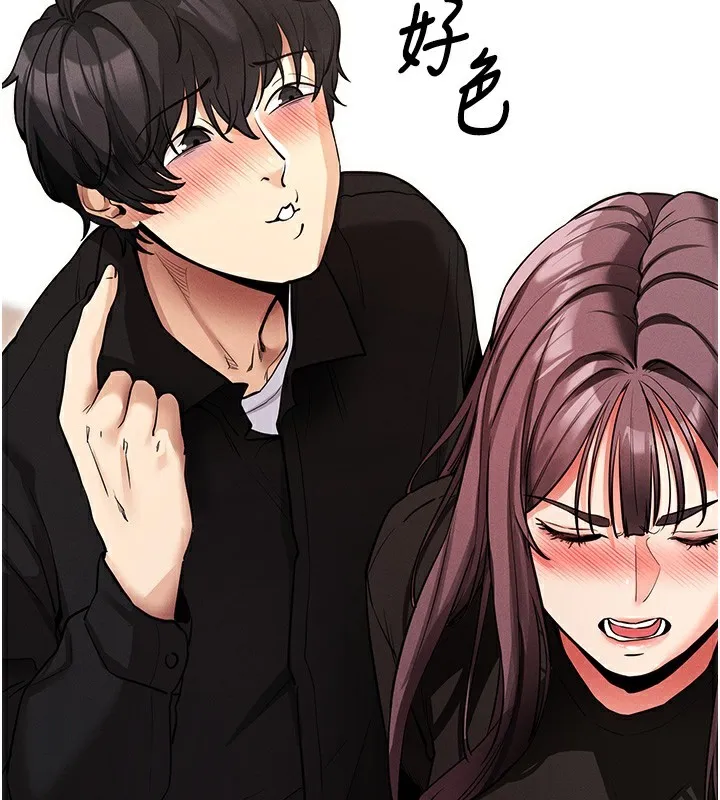 拜脱拜脱App 第11話-夢寐以求的母女丼 第143页