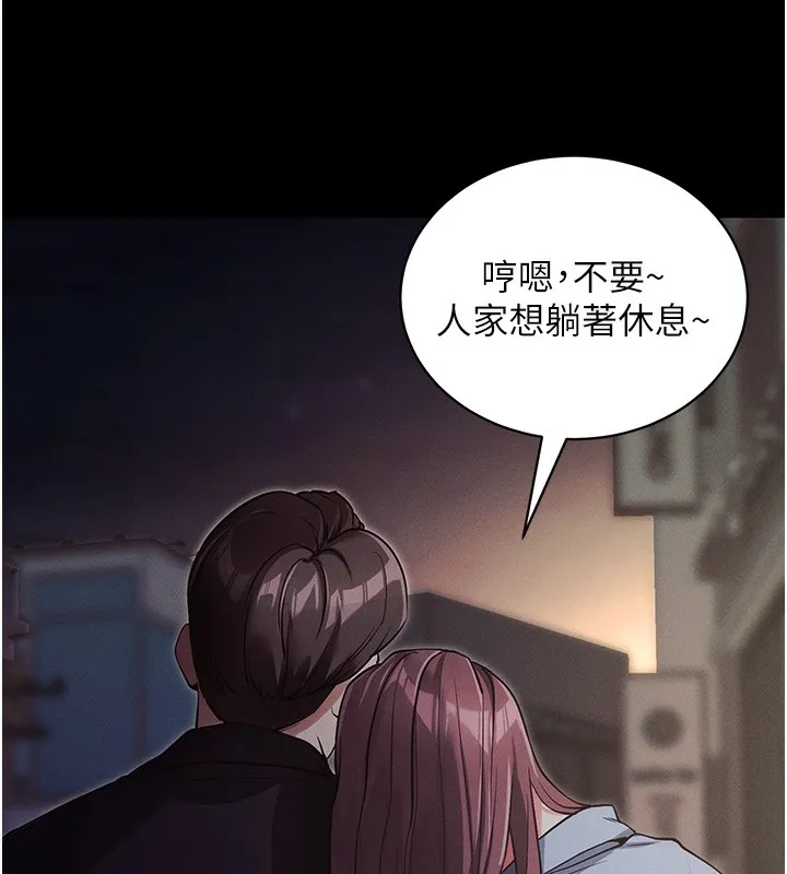 拜脱拜脱App 第11話-夢寐以求的母女丼 第11页