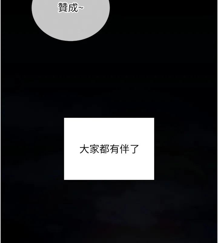 拜脱拜脱App 第11話-夢寐以求的母女丼 第16页