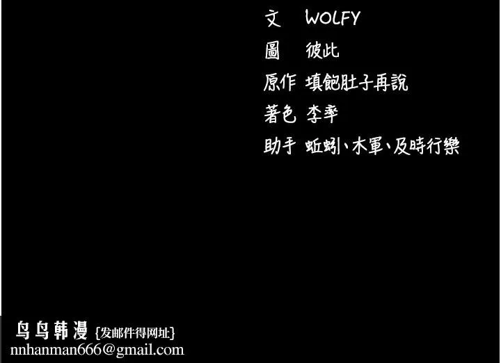 拜脱拜脱App 第11話-夢寐以求的母女丼 第186页