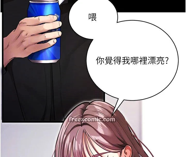 拜脱拜脱App 第11話-夢寐以求的母女丼 第112页