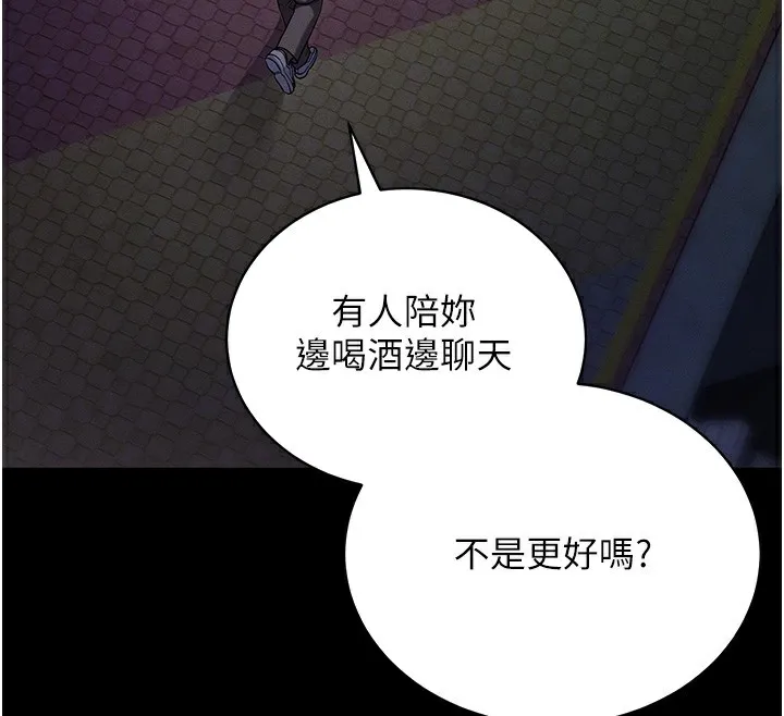 拜脱拜脱App 第11話-夢寐以求的母女丼 第36页