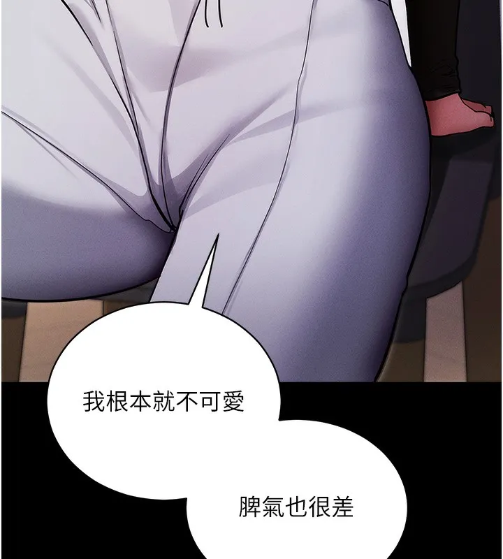 拜脱拜脱App 第11話-夢寐以求的母女丼 第114页