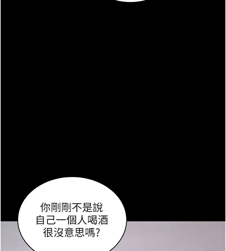 拜脱拜脱App 第11話-夢寐以求的母女丼 第107页