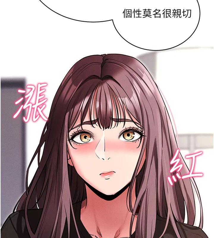 拜脱拜脱App 第11話-夢寐以求的母女丼 第132页