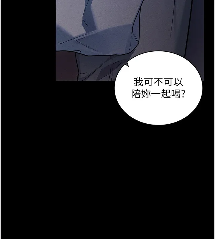 拜脱拜脱App 第11話-夢寐以求的母女丼 第30页