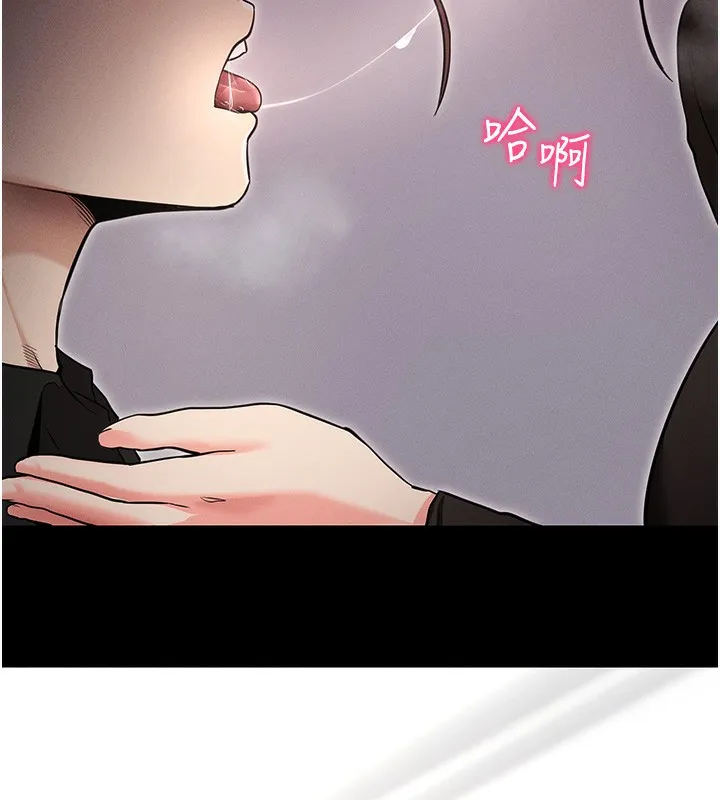 拜脱拜脱App 第11話-夢寐以求的母女丼 第159页