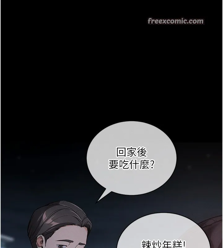 拜脱拜脱App 第11話-夢寐以求的母女丼 第14页