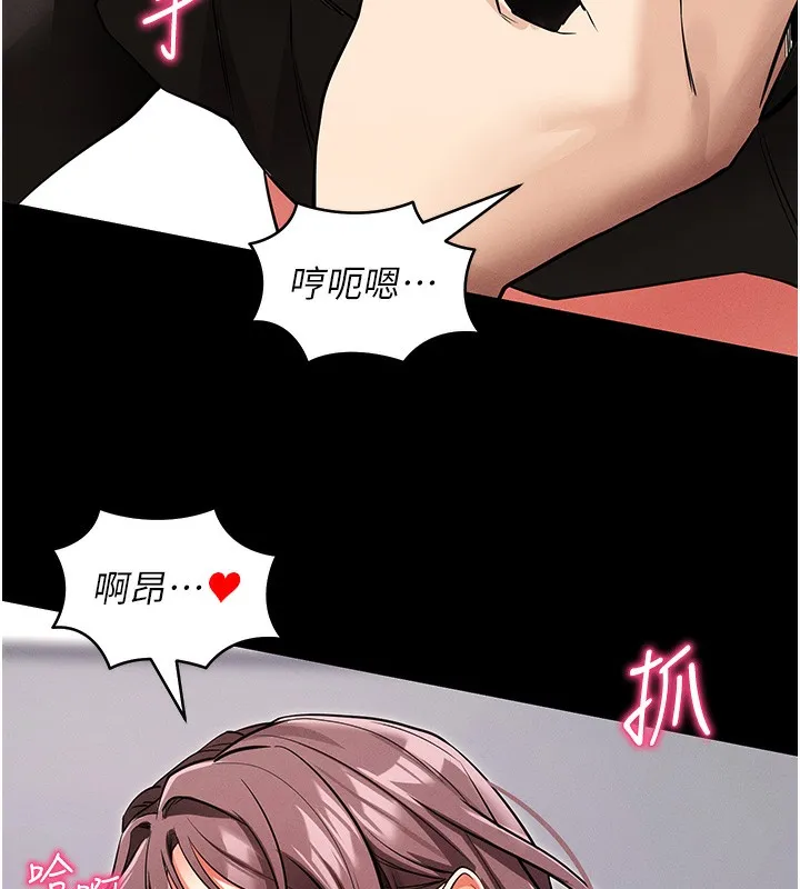 拜脱拜脱App 第11話-夢寐以求的母女丼 第173页