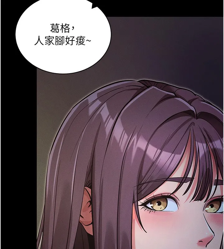 拜脱拜脱App 第11話-夢寐以求的母女丼 第9页