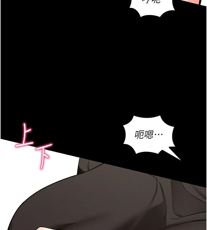 拜脱拜脱App 第11話-夢寐以求的母女丼 第171页