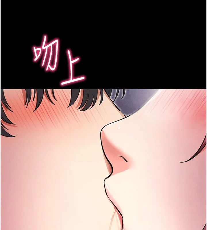 拜脱拜脱App 第11話-夢寐以求的母女丼 第152页