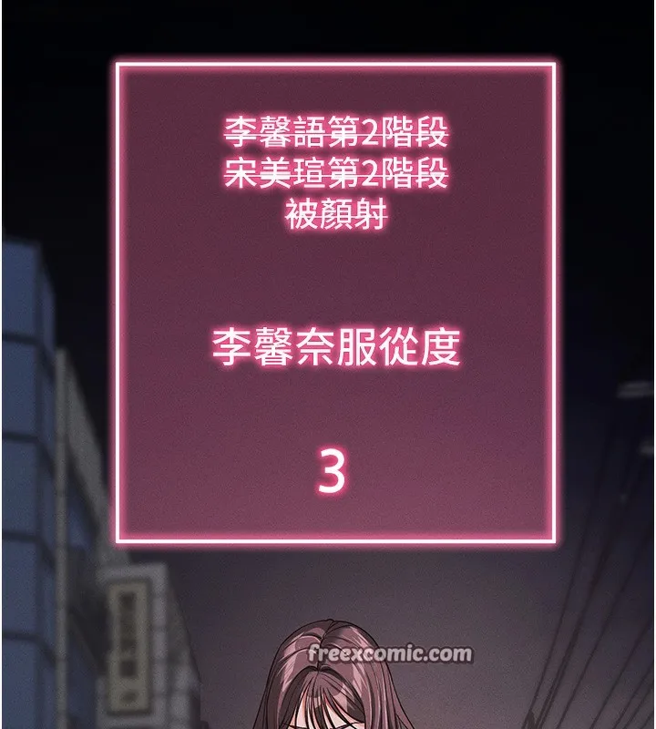 拜脱拜脱App 第11話-夢寐以求的母女丼 第56页