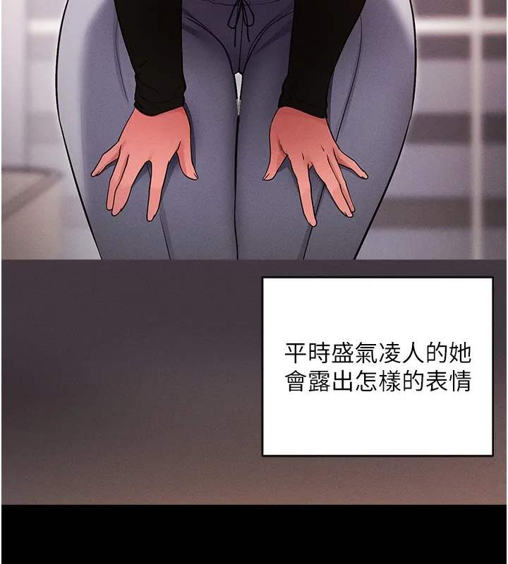 拜脱拜脱App 第11話-夢寐以求的母女丼 第76页
