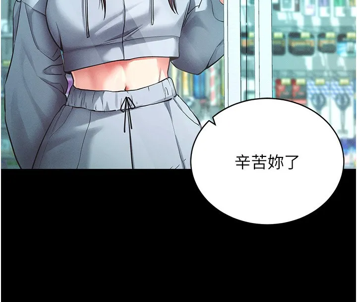 拜脱拜脱App 第11話-夢寐以求的母女丼 第4页