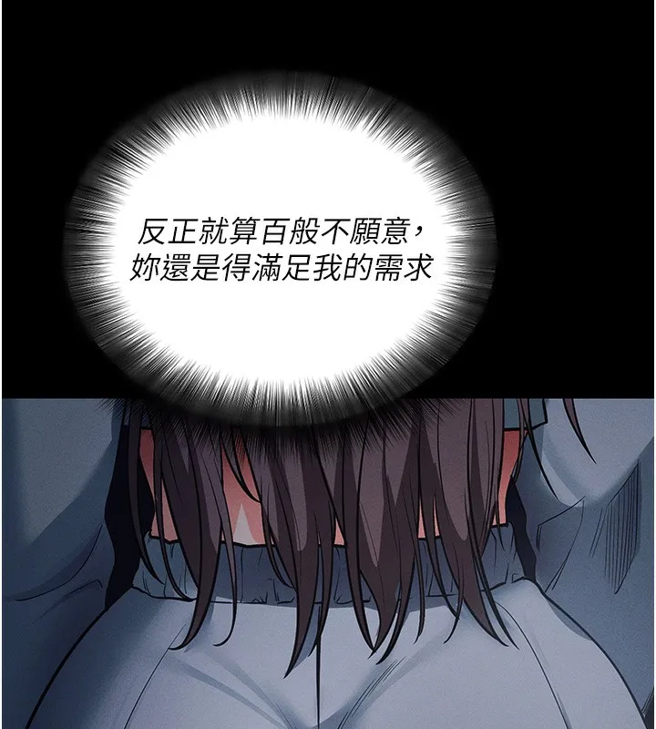 拜脱拜脱App 第11話-夢寐以求的母女丼 第52页