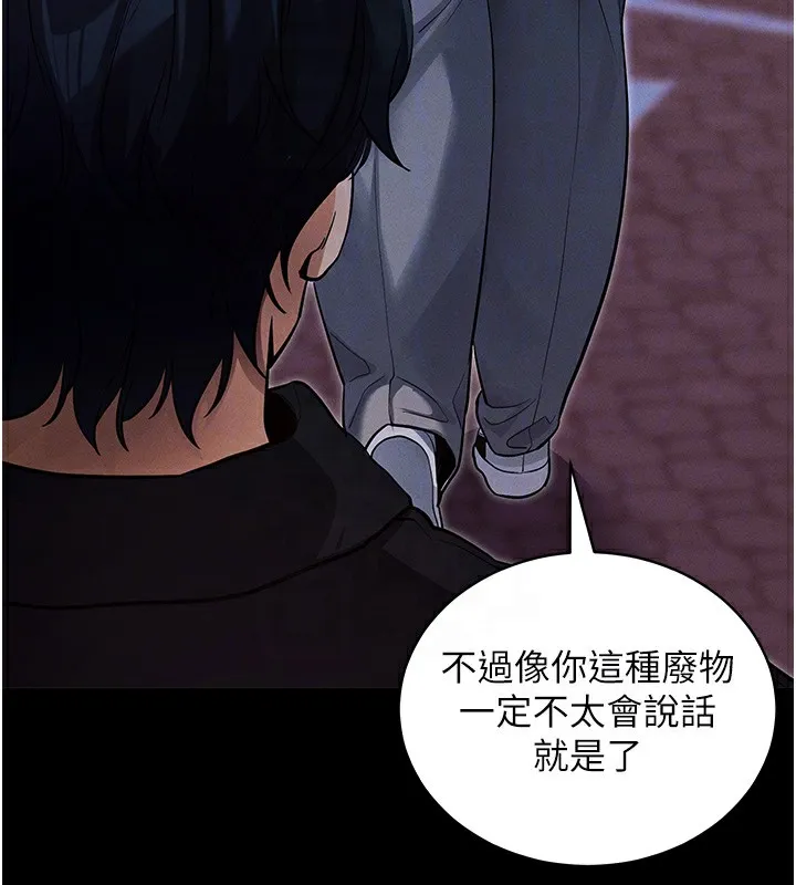 拜脱拜脱App 第11話-夢寐以求的母女丼 第48页