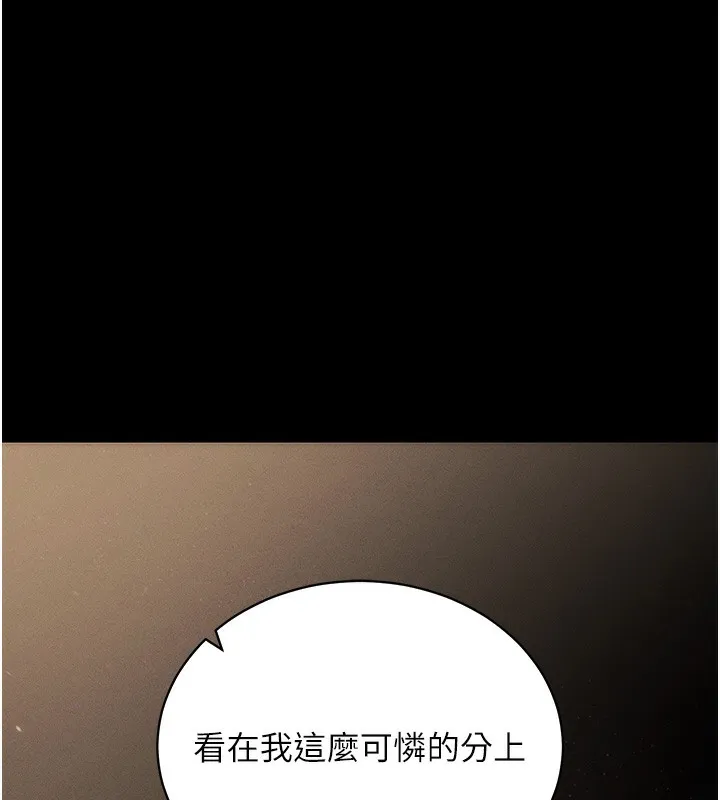 拜脱拜脱App 第11話-夢寐以求的母女丼 第38页