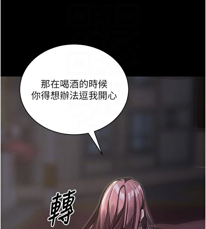 拜脱拜脱App 第11話-夢寐以求的母女丼 第46页