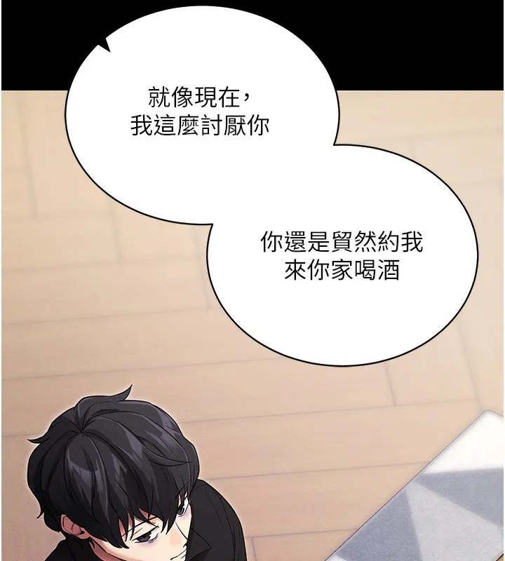 拜脱拜脱App 第11話-夢寐以求的母女丼 第124页