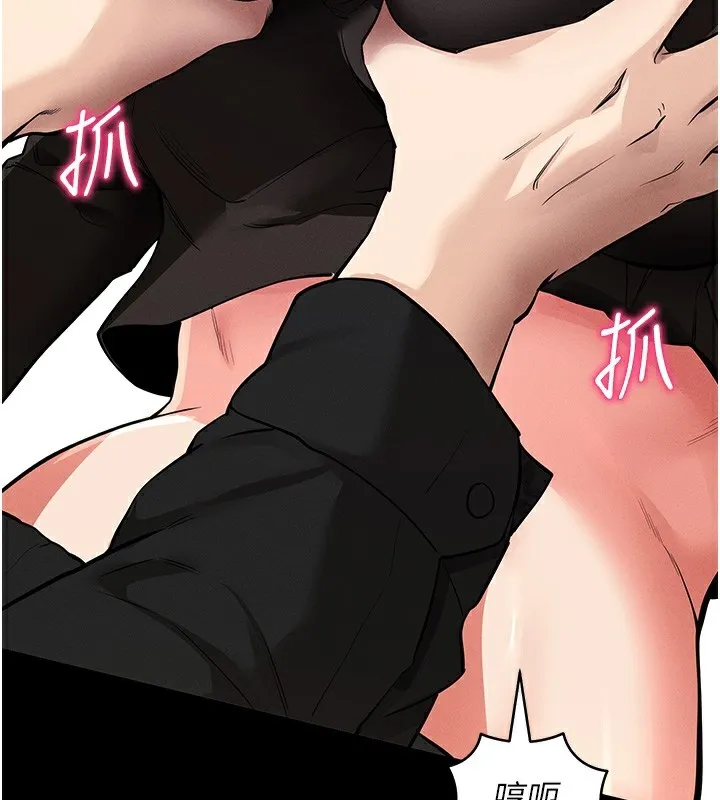 拜脱拜脱App 第11話-夢寐以求的母女丼 第170页