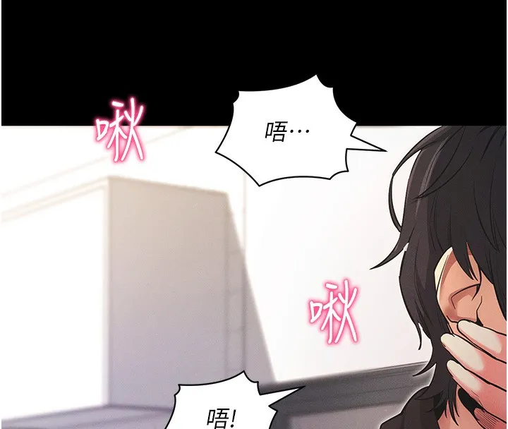 拜脱拜脱App 第11話-夢寐以求的母女丼 第155页