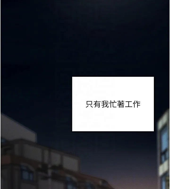 拜脱拜脱App 第11話-夢寐以求的母女丼 第18页