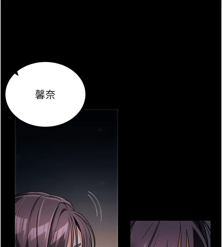 拜脱拜脱App 第11話-夢寐以求的母女丼 第22页