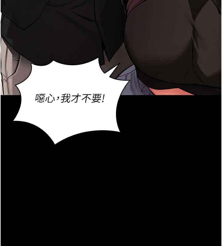 拜脱拜脱App 第11話-夢寐以求的母女丼 第144页