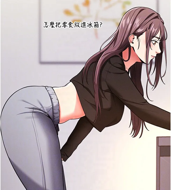 拜脱拜脱App 第11話-夢寐以求的母女丼 第72页