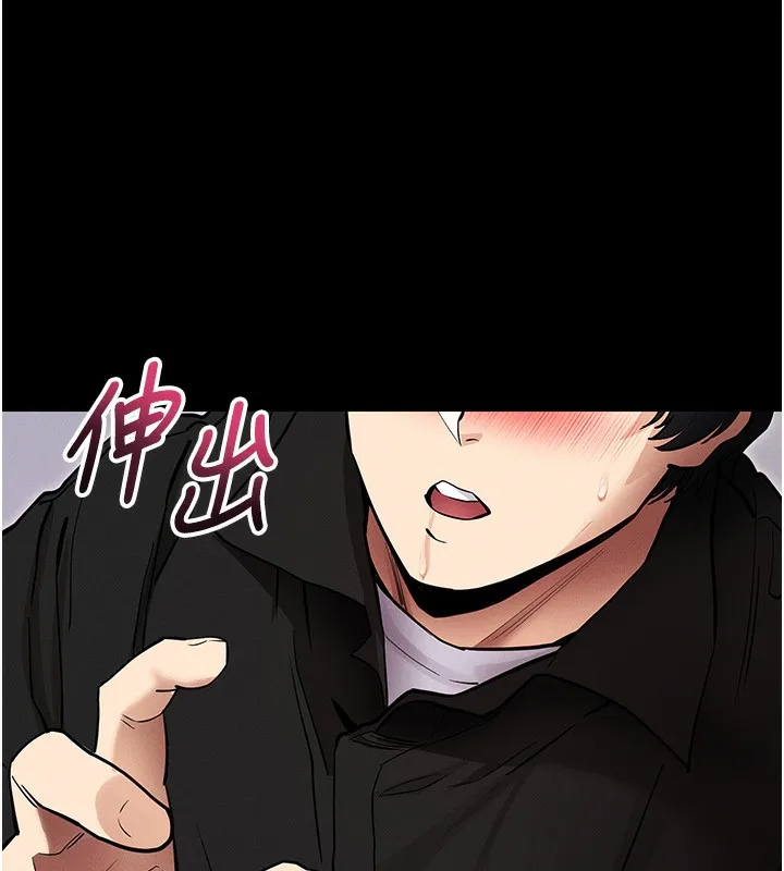 拜脱拜脱App 第11話-夢寐以求的母女丼 第162页