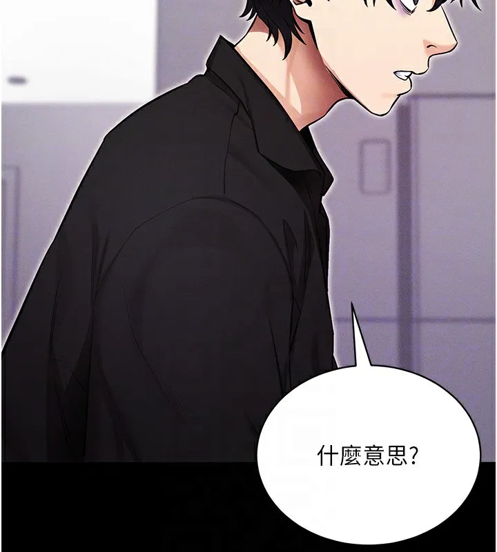 拜脱拜脱App 第11話-夢寐以求的母女丼 第117页