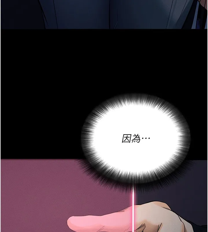 拜脱拜脱App 第11話-夢寐以求的母女丼 第54页