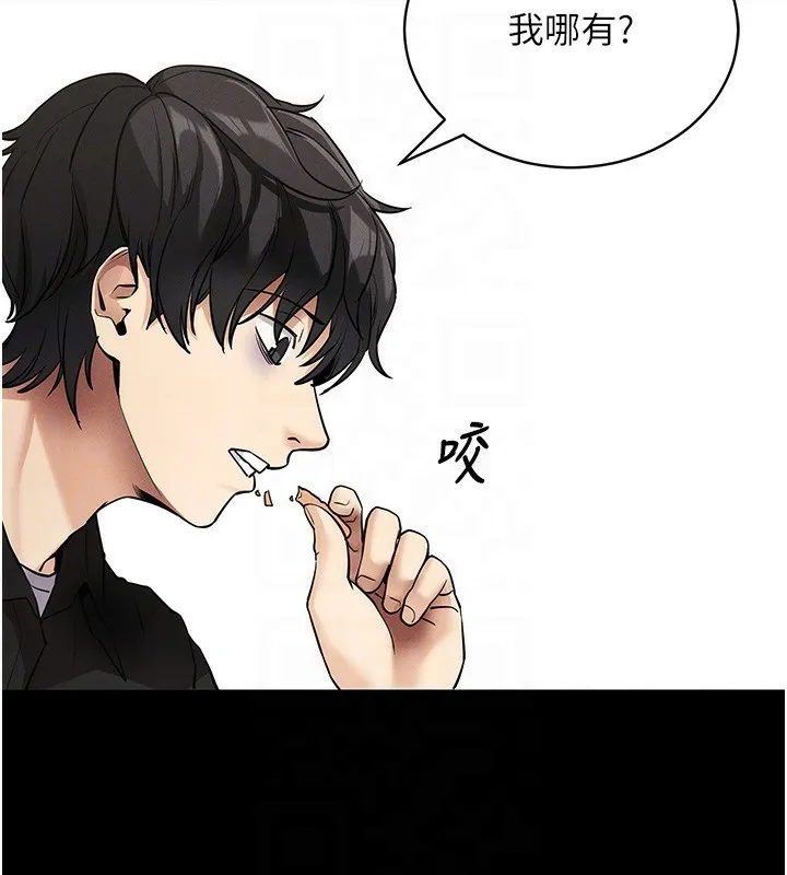拜脱拜脱App 第11話-夢寐以求的母女丼 第94页