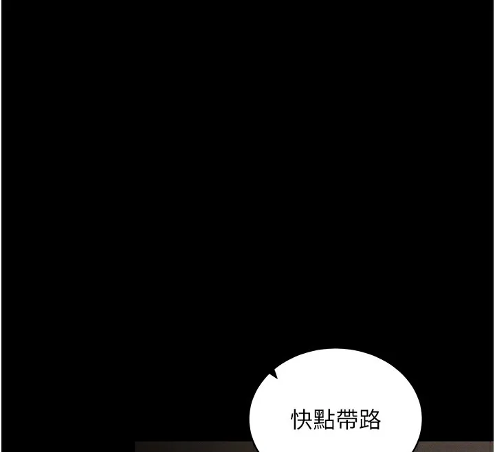 拜脱拜脱App 第11話-夢寐以求的母女丼 第49页