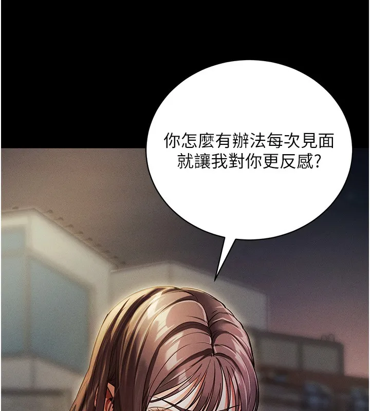 拜脱拜脱App 第11話-夢寐以求的母女丼 第31页