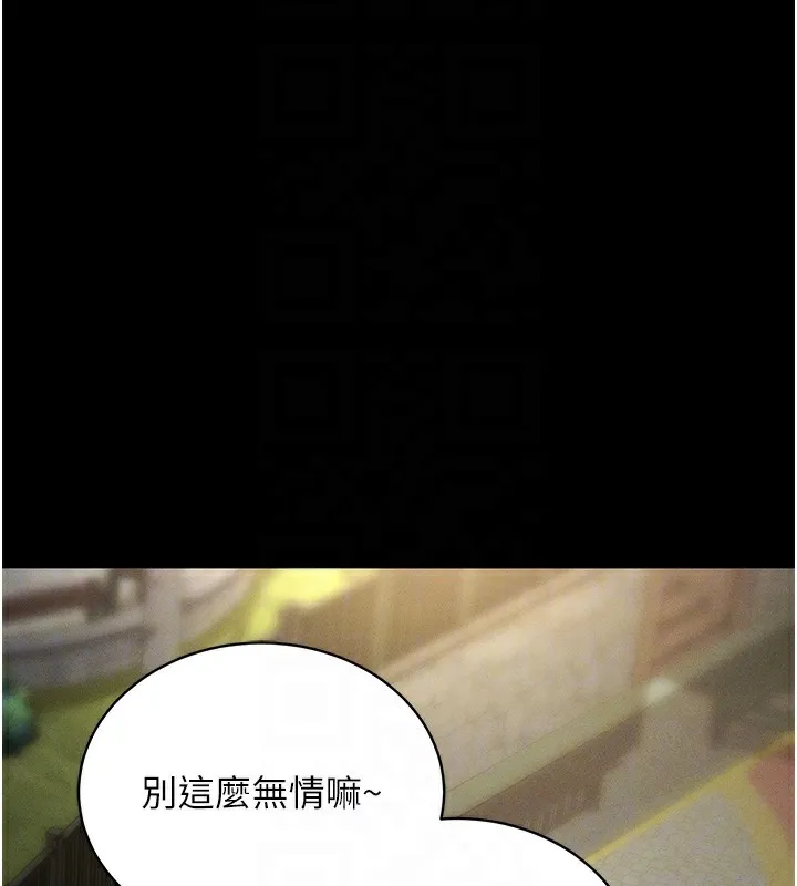 拜脱拜脱App 第11話-夢寐以求的母女丼 第34页