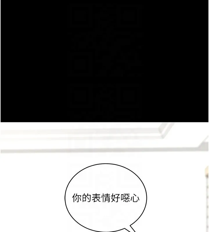 拜脱拜脱App 第11話-夢寐以求的母女丼 第86页