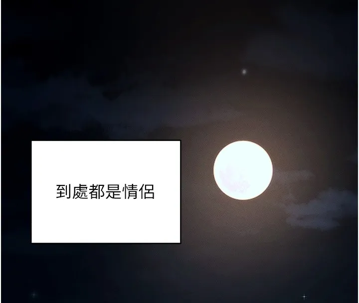 拜脱拜脱App 第11話-夢寐以求的母女丼 第17页
