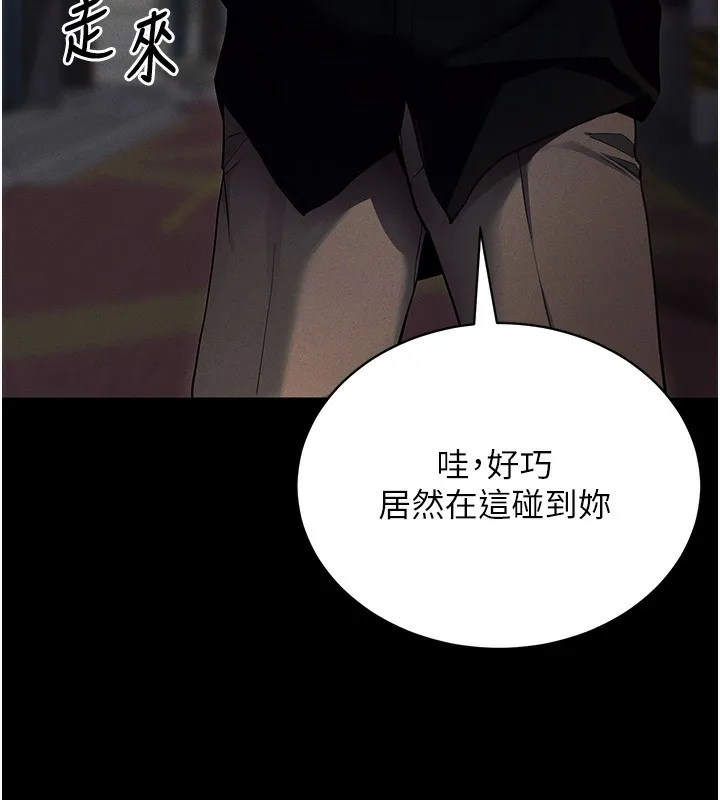 拜脱拜脱App 第11話-夢寐以求的母女丼 第27页