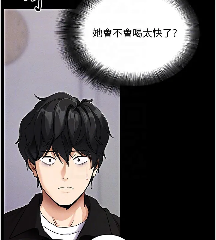 拜脱拜脱App 第11話-夢寐以求的母女丼 第111页