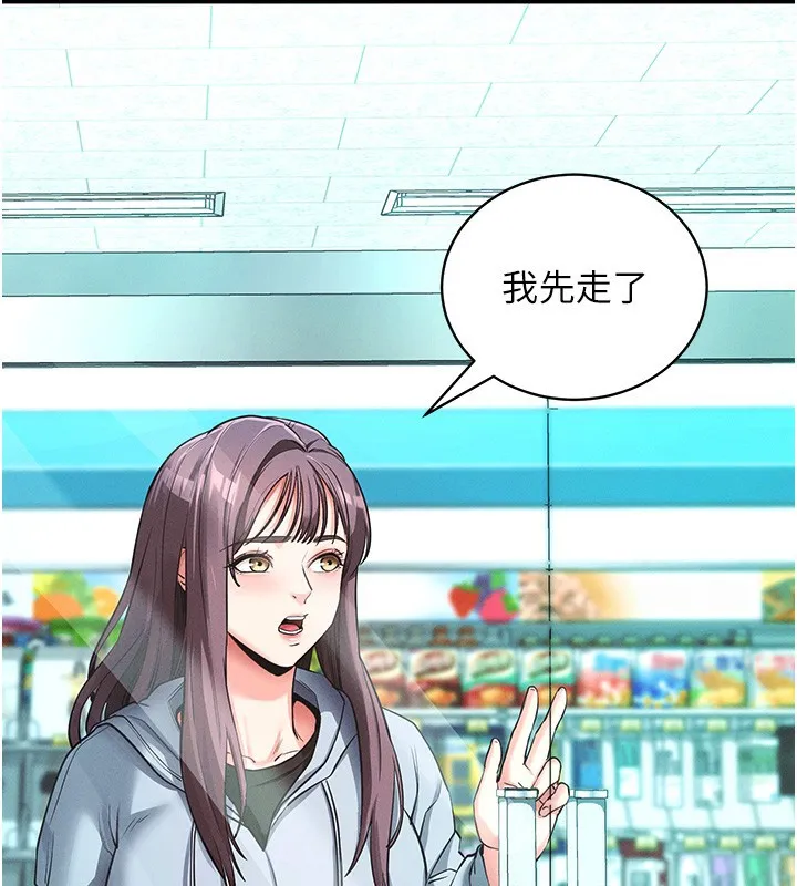 拜脱拜脱App 第11話-夢寐以求的母女丼 第3页