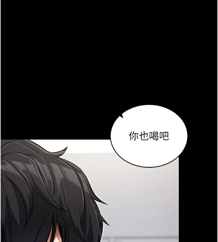 拜脱拜脱App 第11話-夢寐以求的母女丼 第105页