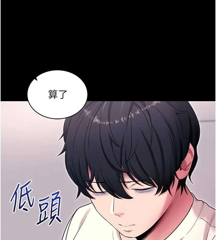 拜脱拜脱App 第35話-一龍二鳳的3P現場 第129页