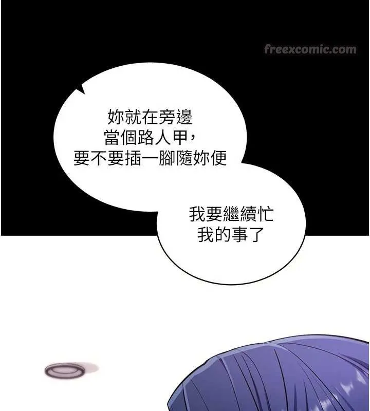 拜脱拜脱App 第35話-一龍二鳳的3P現場 第167页