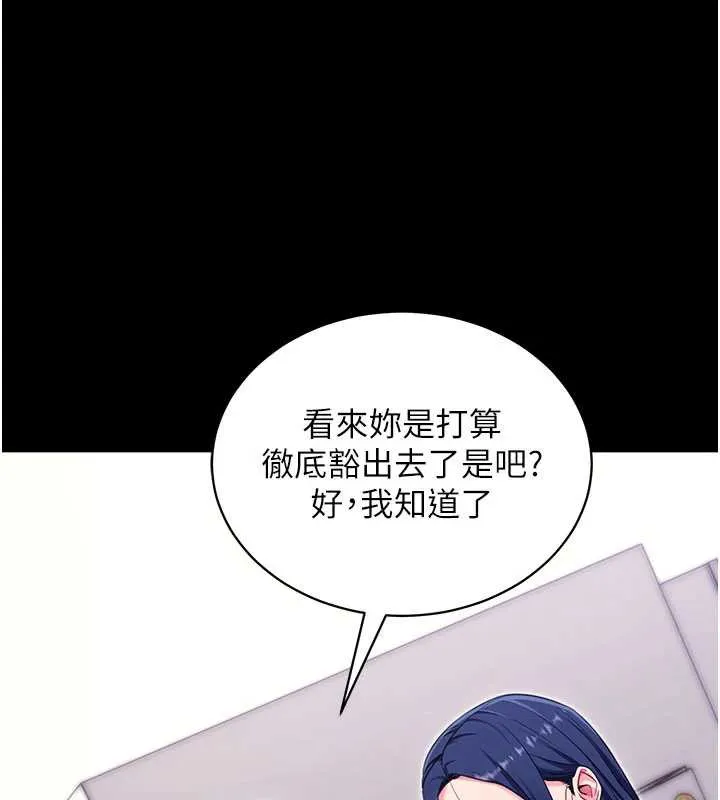 拜脱拜脱App 第35話-一龍二鳳的3P現場 第156页
