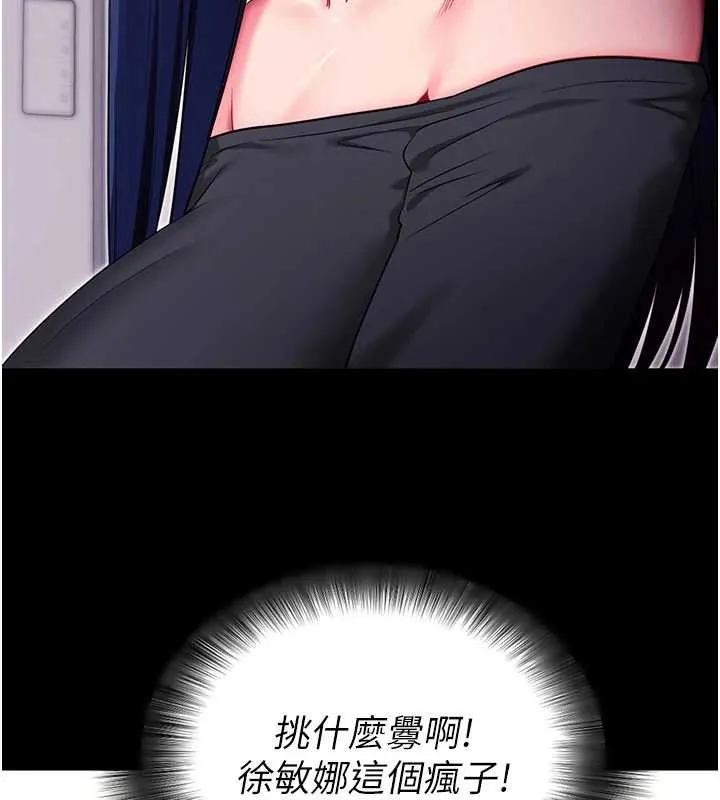 拜脱拜脱App 第35話-一龍二鳳的3P現場 第146页