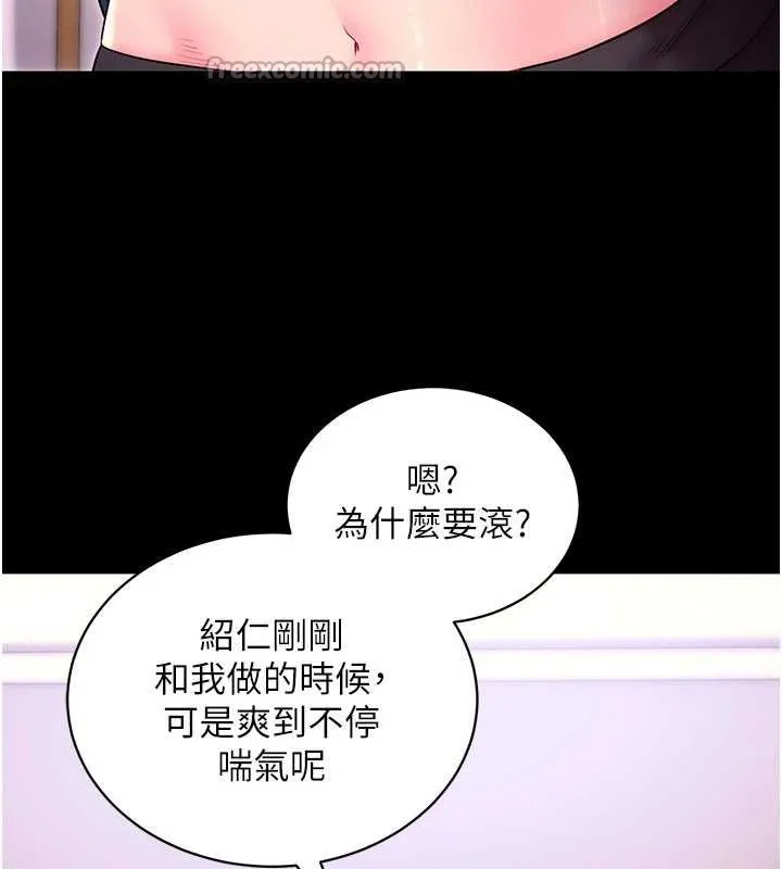 拜脱拜脱App 第35話-一龍二鳳的3P現場 第56页