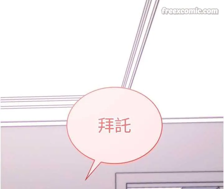 拜脱拜脱App 第35話-一龍二鳳的3P現場 第112页
